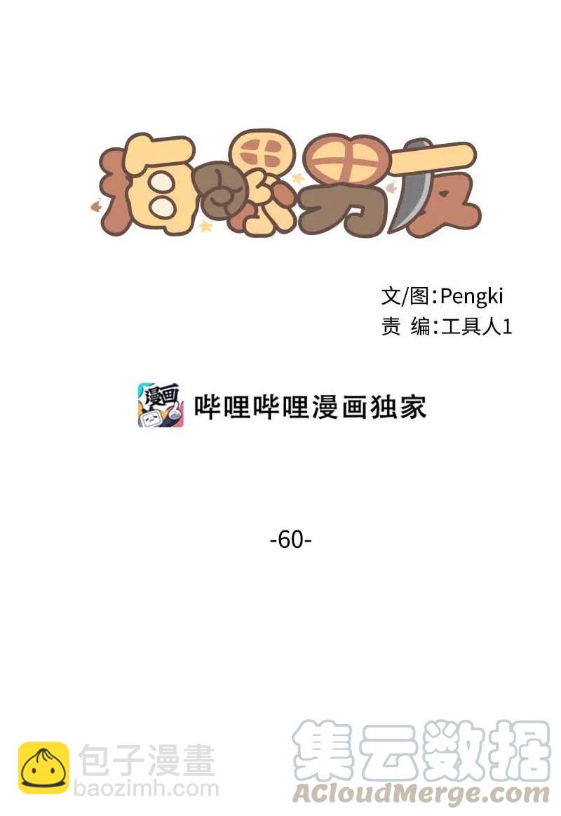 60 符咒(1/2)-第60话