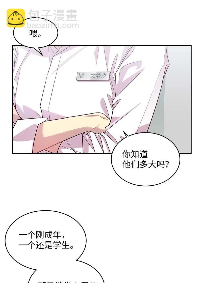 60 符咒(1/2)-第60话