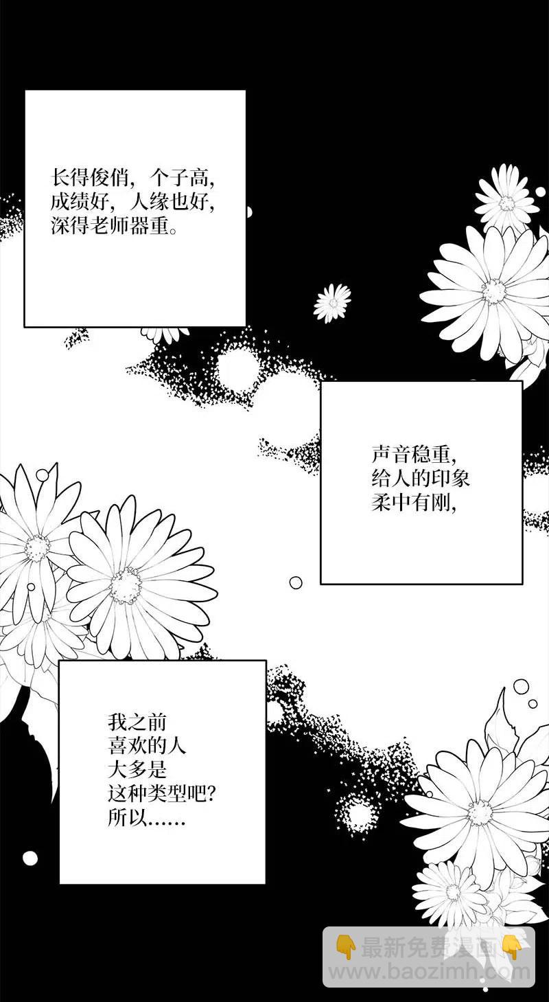 64 情书(1/2)-第64话