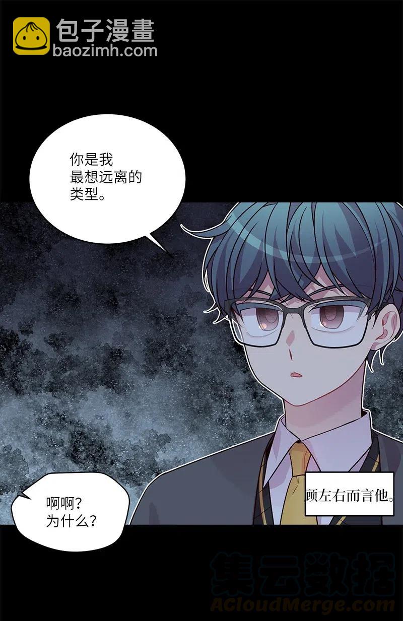 64 情书(1/2)-第64话