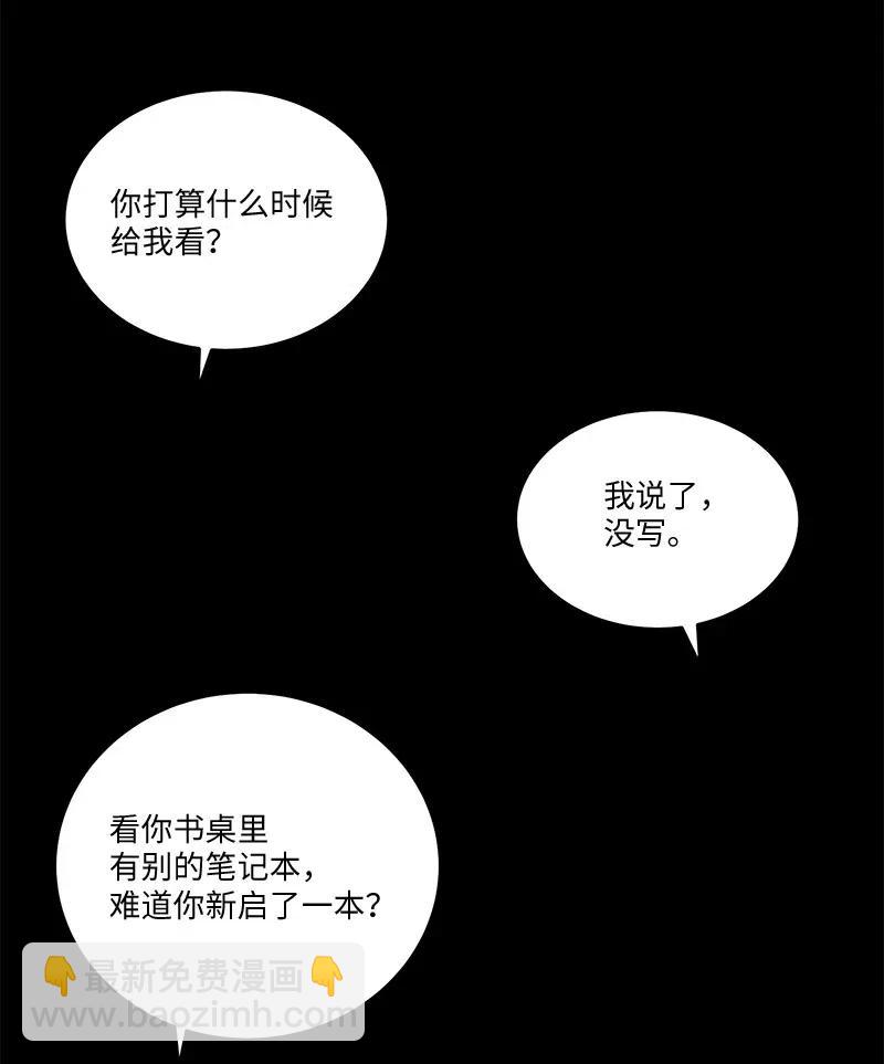 64 情书(1/2)-第64话