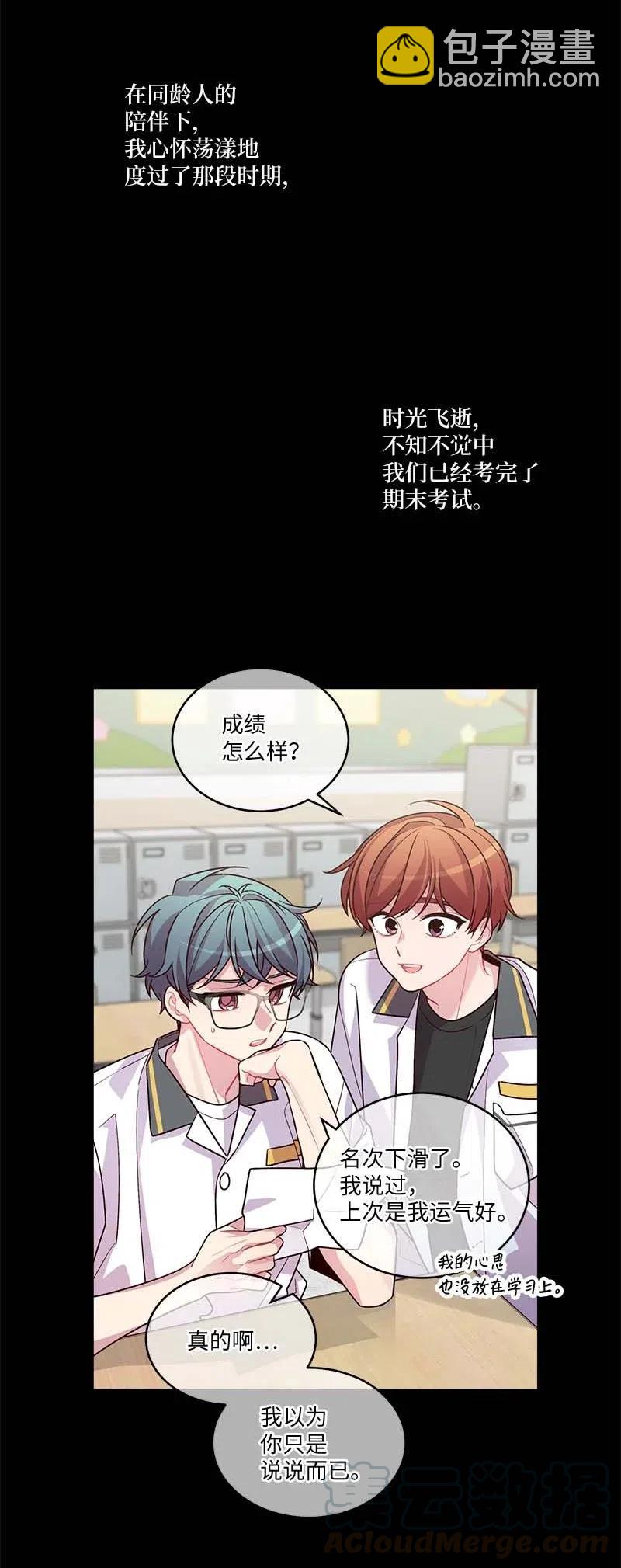 64 情书(1/2)-第64话