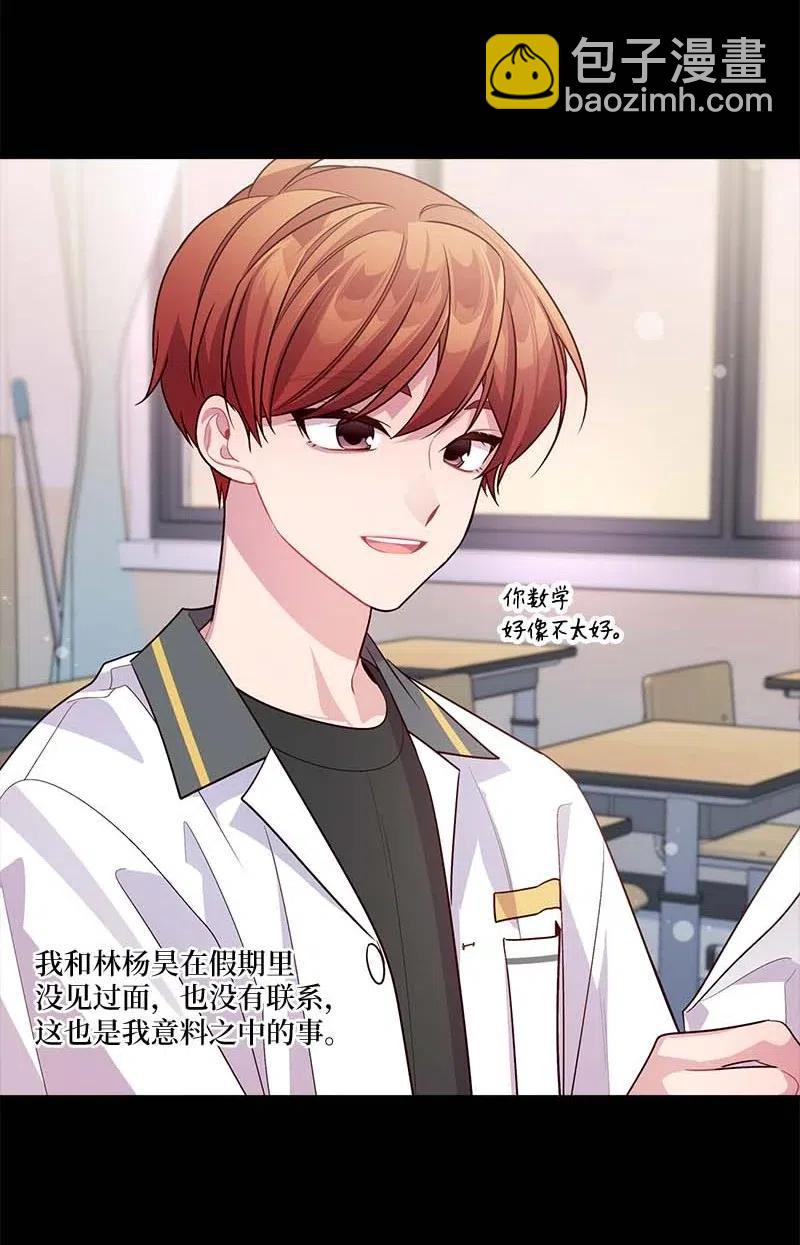 64 情书(1/2)-第64话