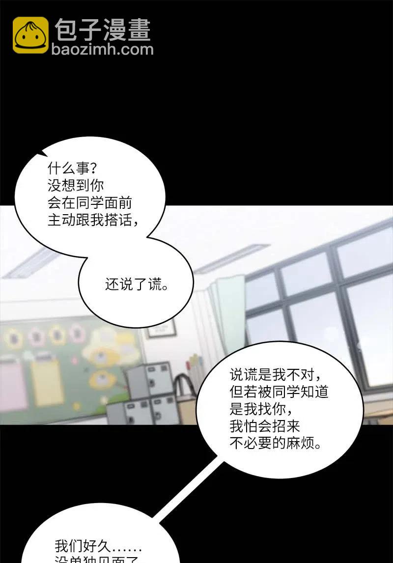 64 情书(1/2)-第64话