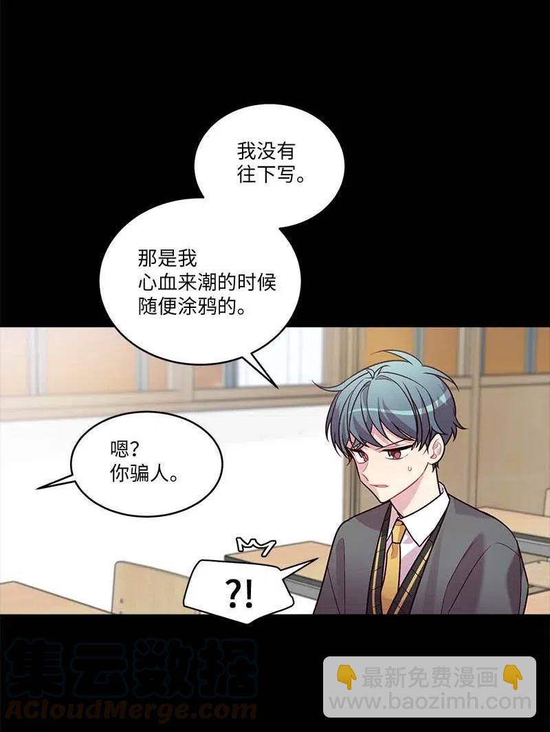 64 情书(1/2)-第64话