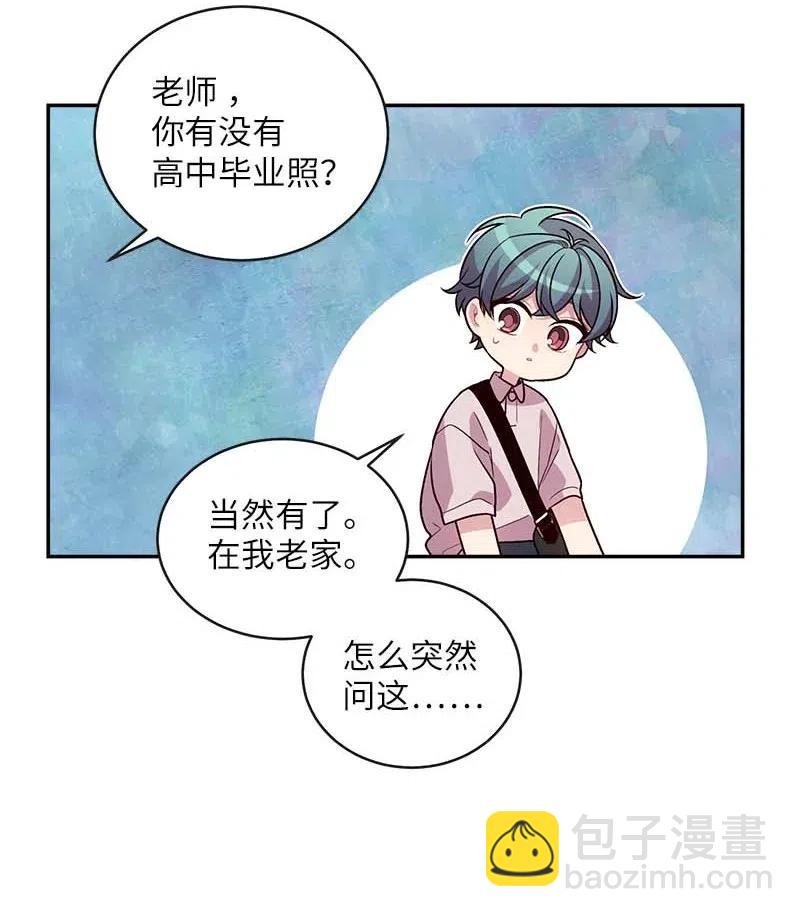 66 缘未灭(1/2)-第66话
