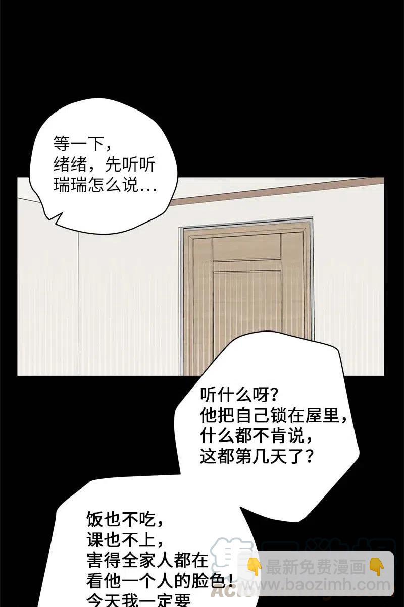 66 缘未灭(1/2)-第66话
