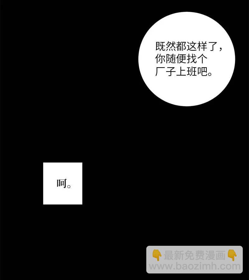 68 大道妈(1/2)-第68话