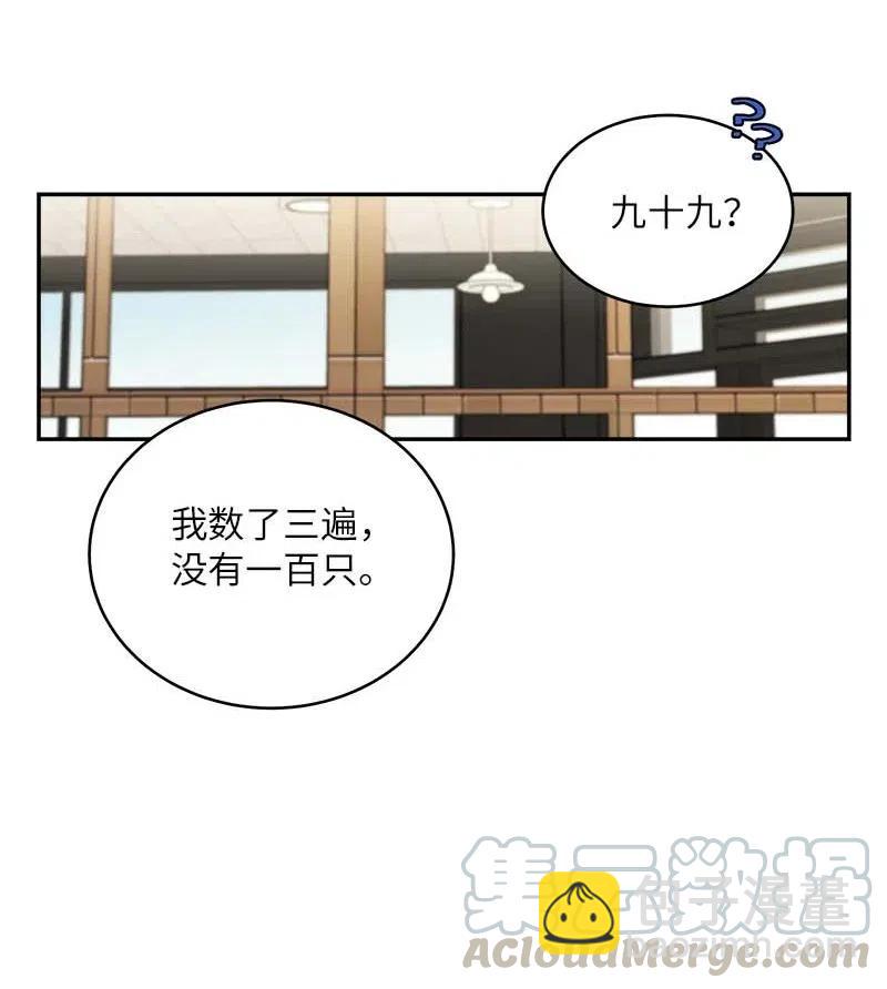 70 阴差阳错(1/2)-第70话