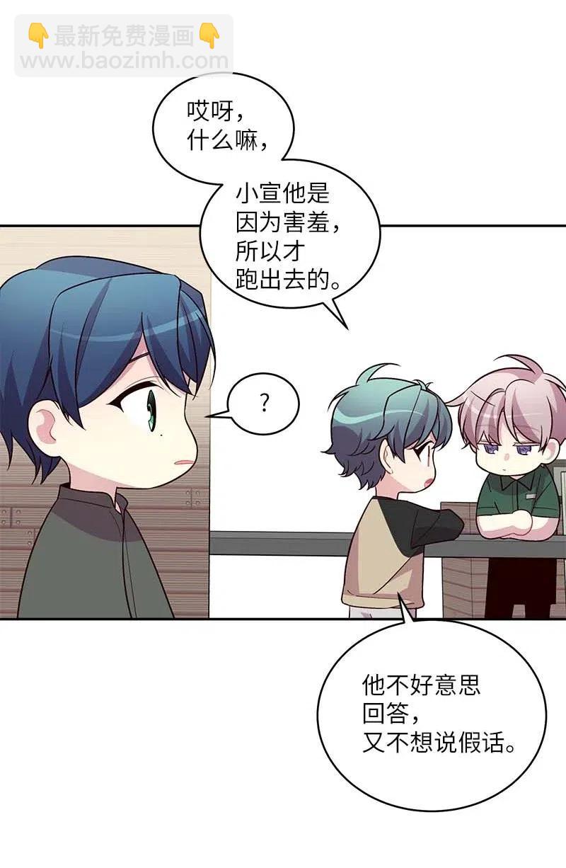 70 阴差阳错(1/2)-第70话
