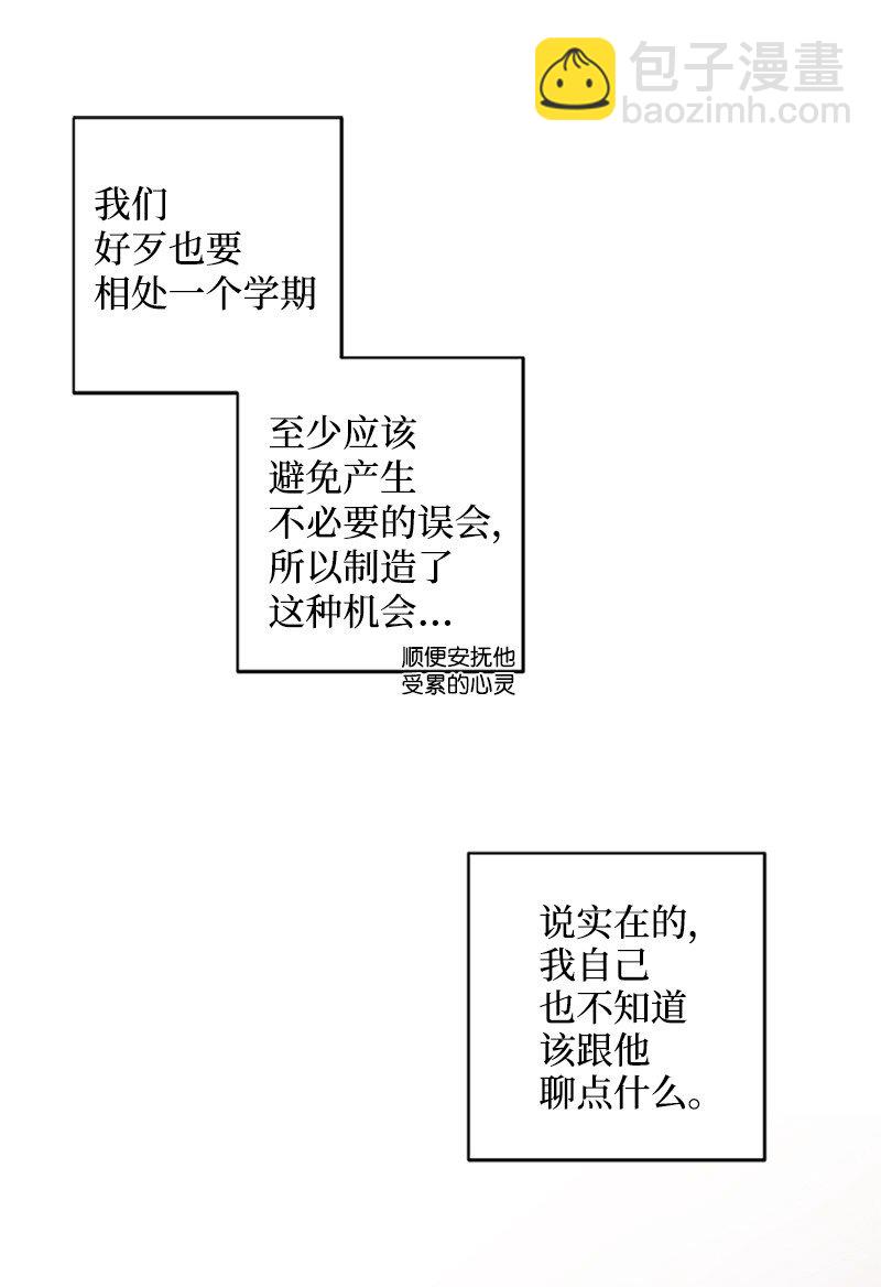 08 酒后吐真言(1/2)-第8话