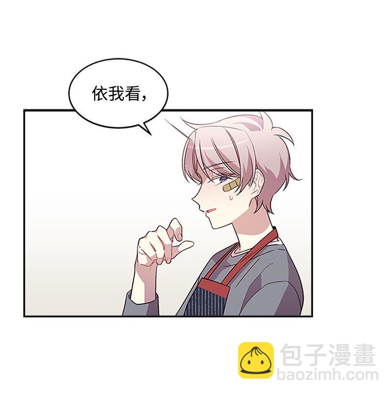 08 酒后吐真言(1/2)-第8话