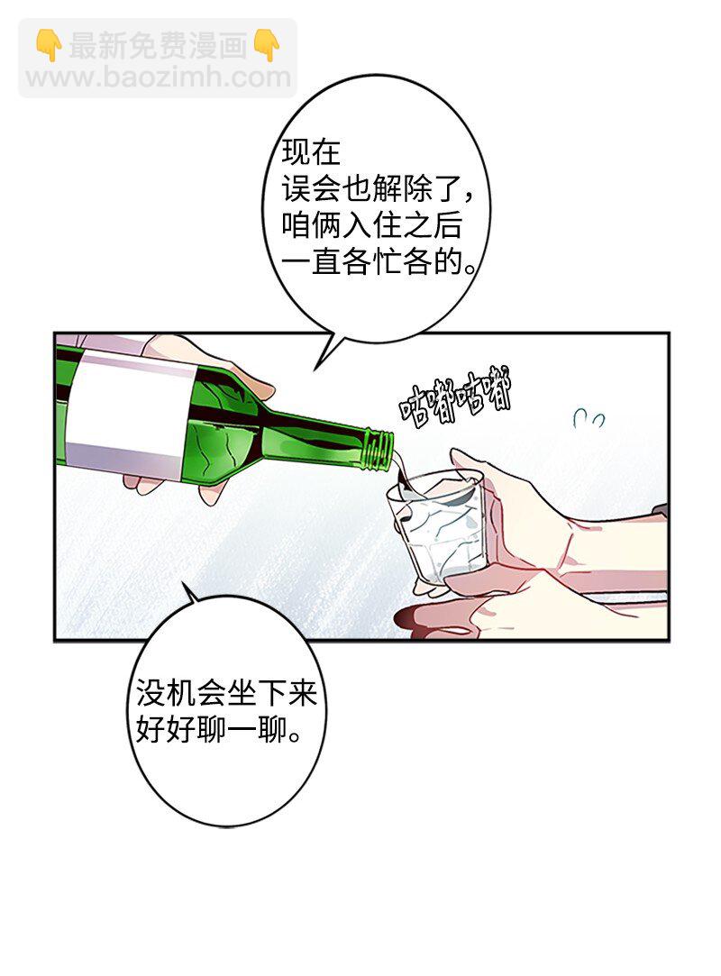 08 酒后吐真言(1/2)-第8话