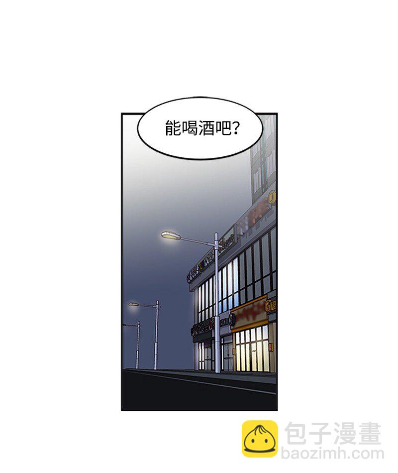 08 酒后吐真言(1/2)-第8话