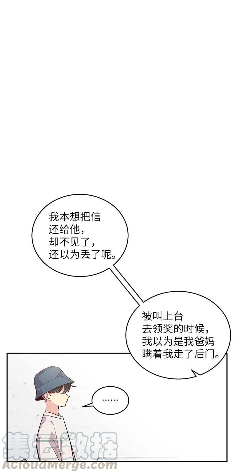 72 幸好有你在(1/2)-第72话