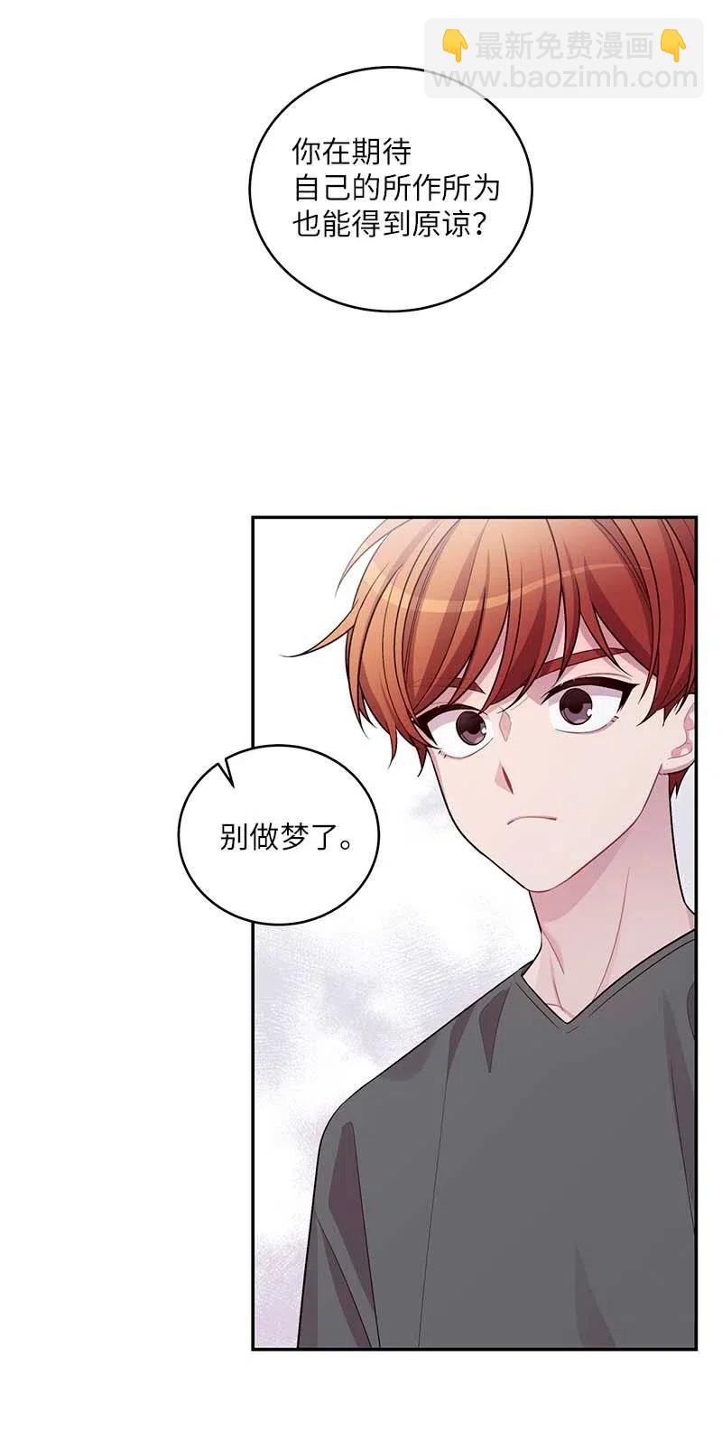 72 幸好有你在(1/2)-第72话