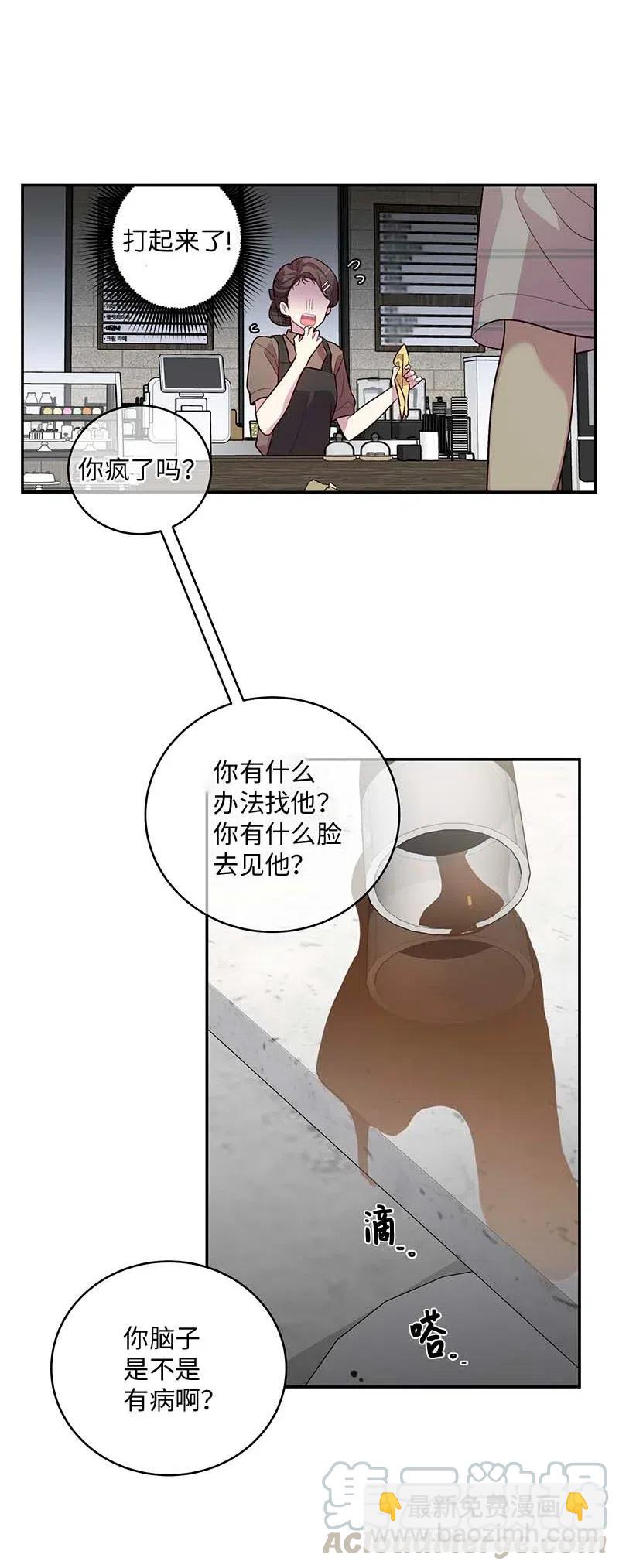 72 幸好有你在(1/2)-第72话