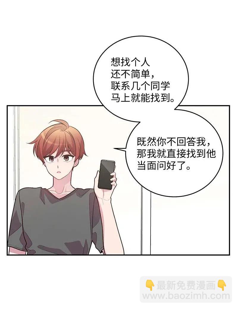 72 幸好有你在(1/2)-第72话