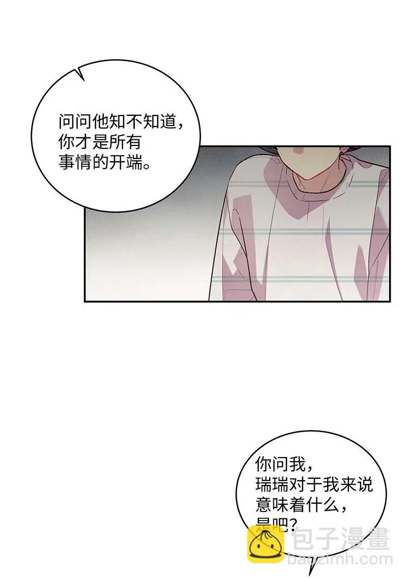 72 幸好有你在(1/2)-第72话