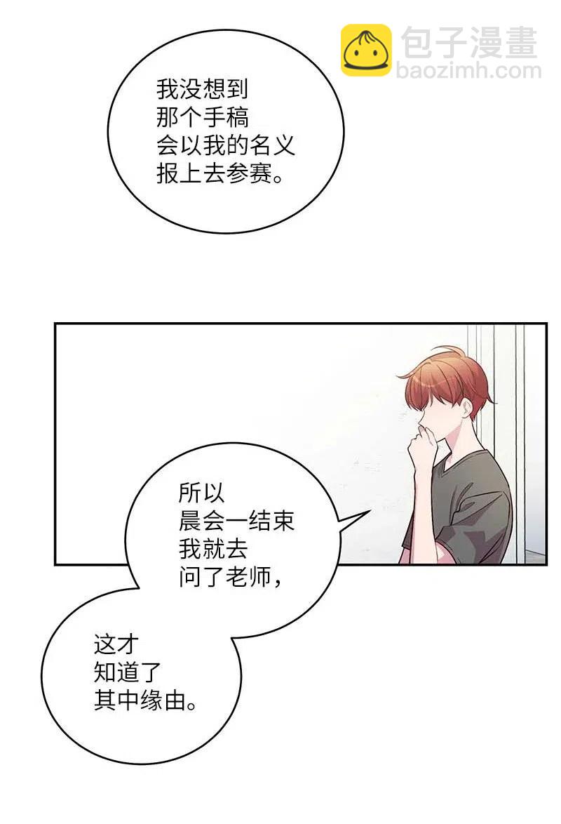 72 幸好有你在(1/2)-第72话