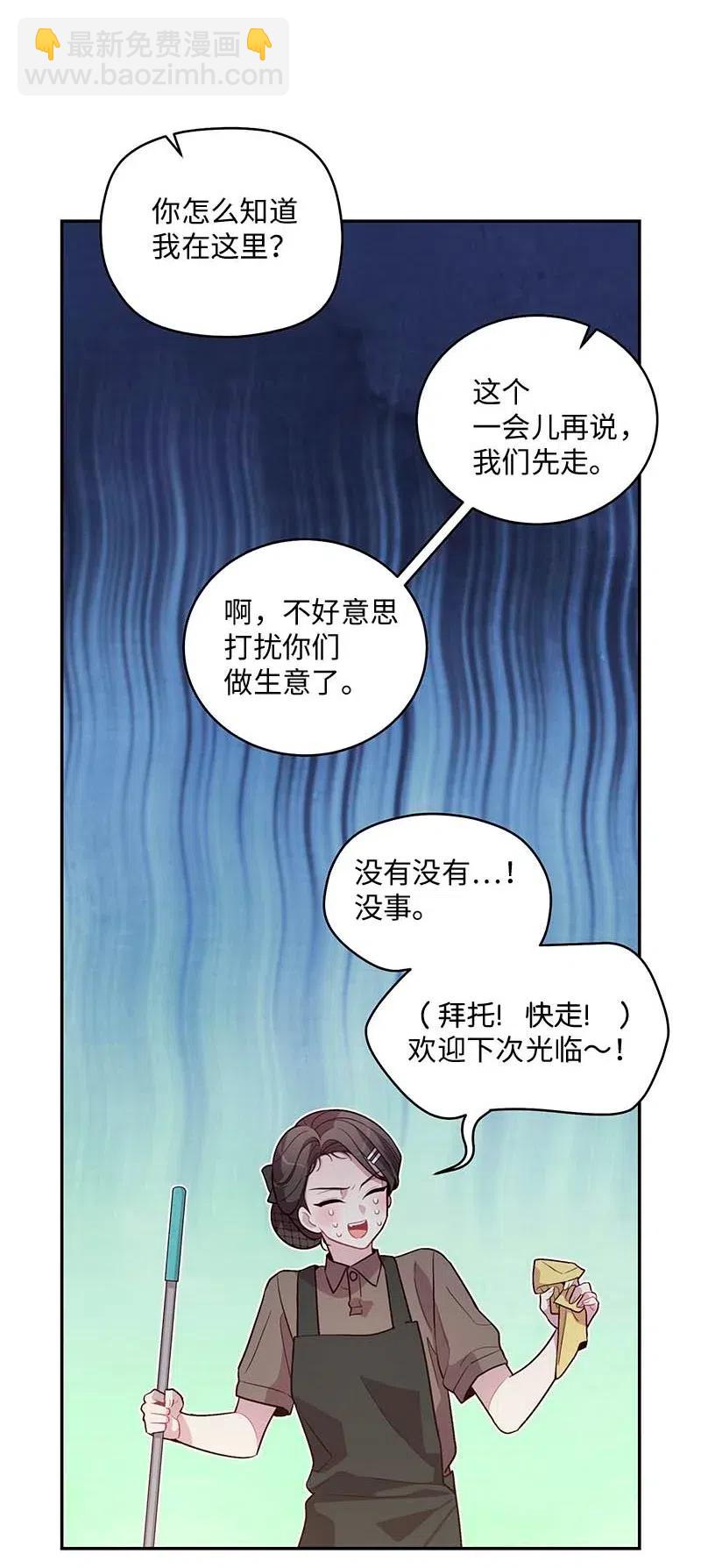 72 幸好有你在(1/2)-第72话