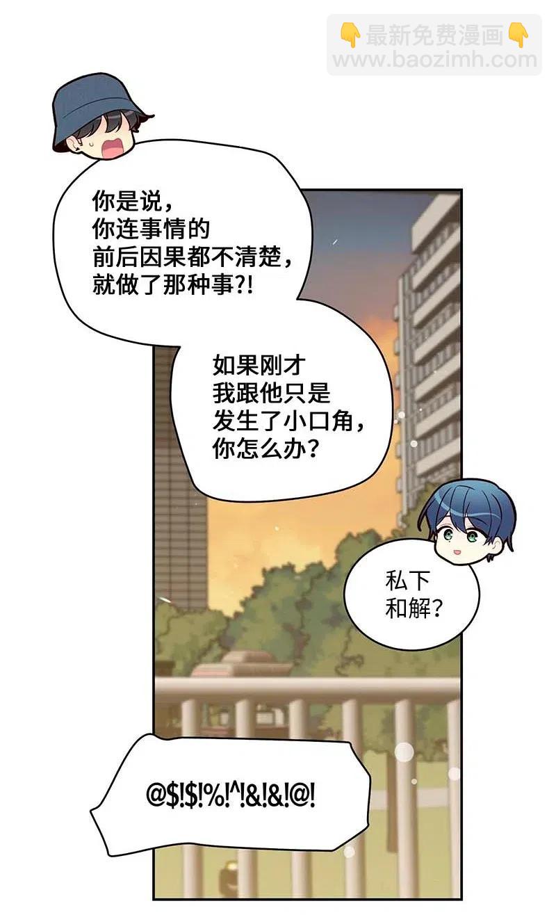 72 幸好有你在(1/2)-第72话