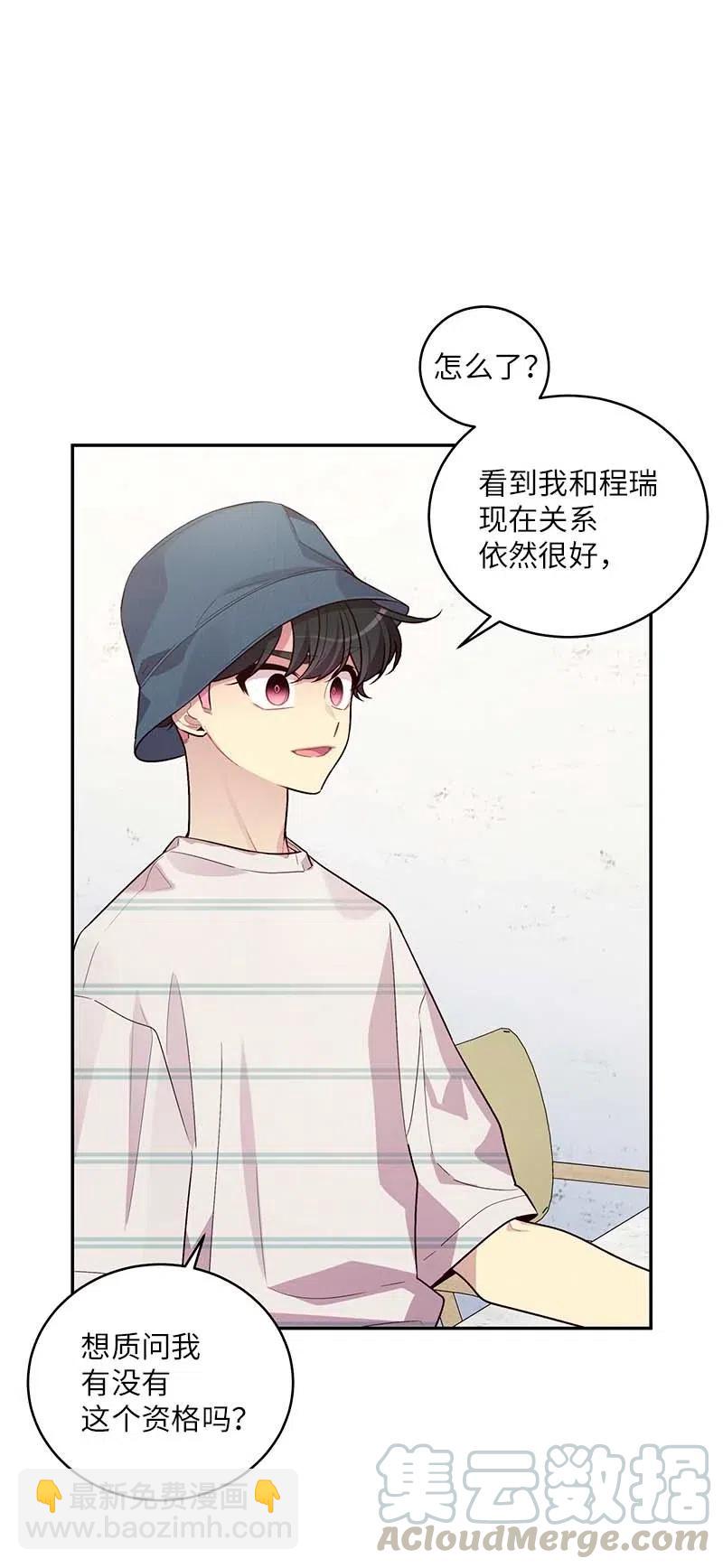 72 幸好有你在(1/2)-第72话