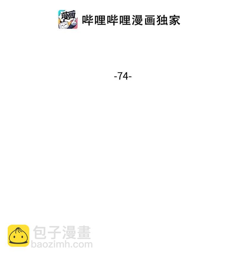 74 对峙(1/2)-第74话
