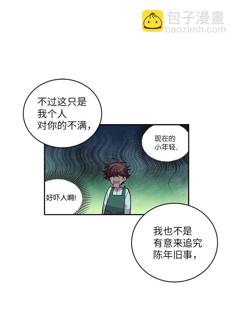 74 对峙(1/2)-第74话