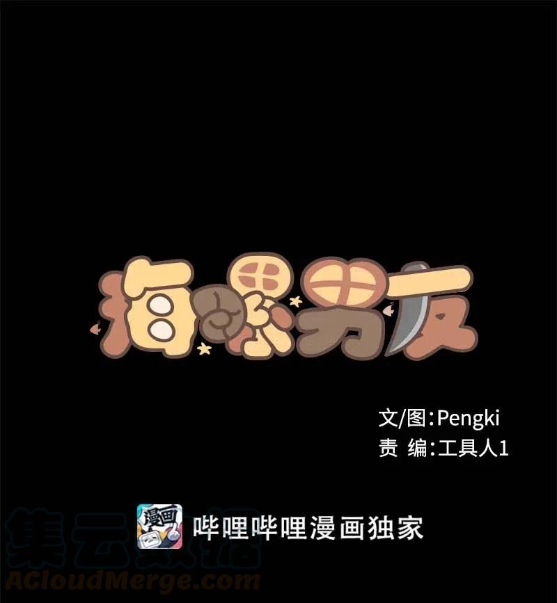 76 酒后吐真言(1/2)-第76话