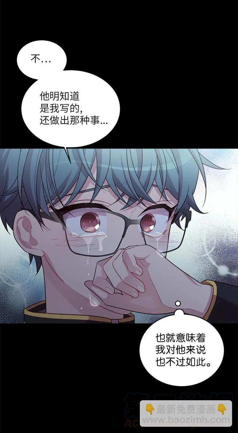 76 酒后吐真言(1/2)-第76话