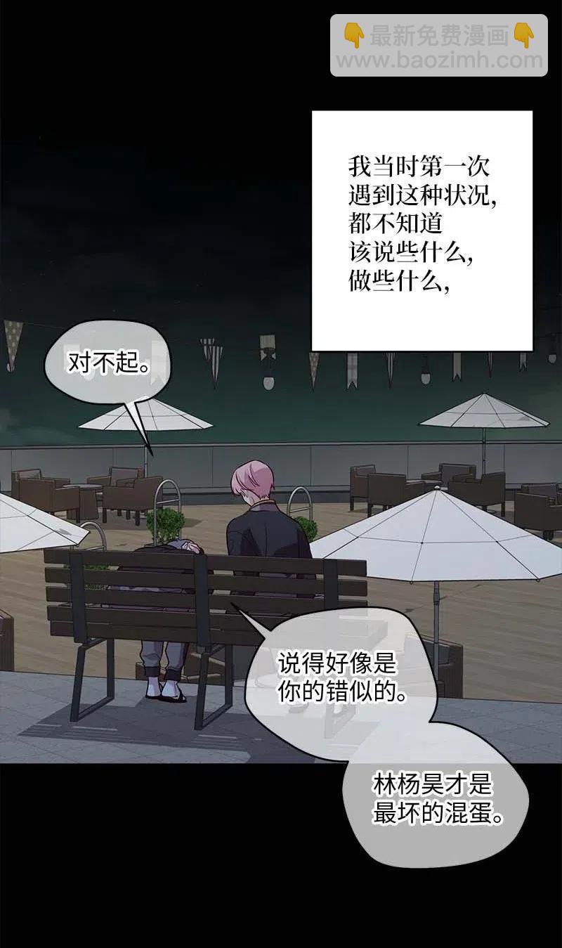 76 酒后吐真言(1/2)-第76话