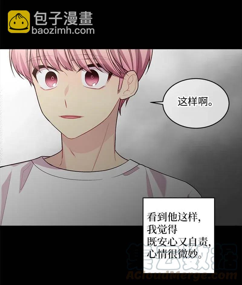 76 酒后吐真言(1/2)-第76话