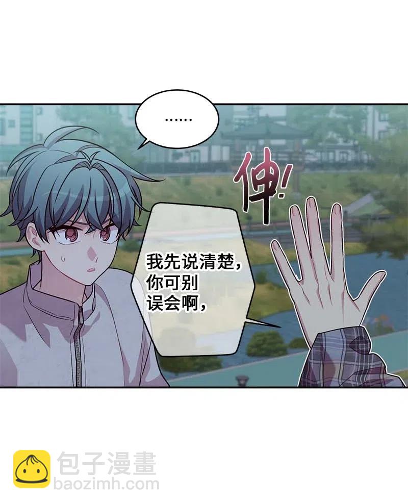 76 酒后吐真言(1/2)-第76话