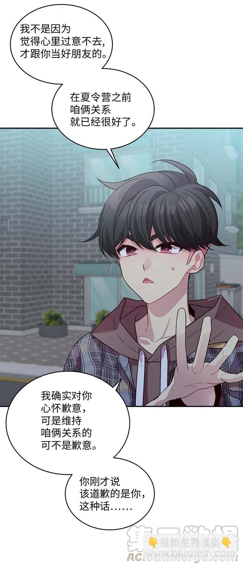 76 酒后吐真言(1/2)-第76话