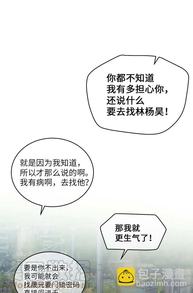 76 酒后吐真言(1/2)-第76话