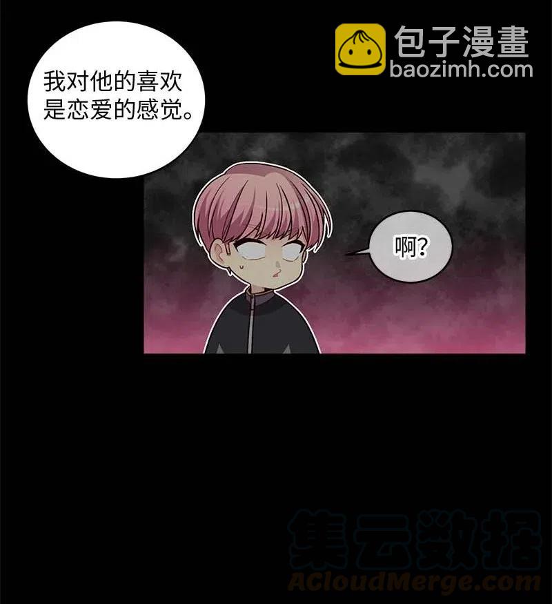 76 酒后吐真言(1/2)-第76话