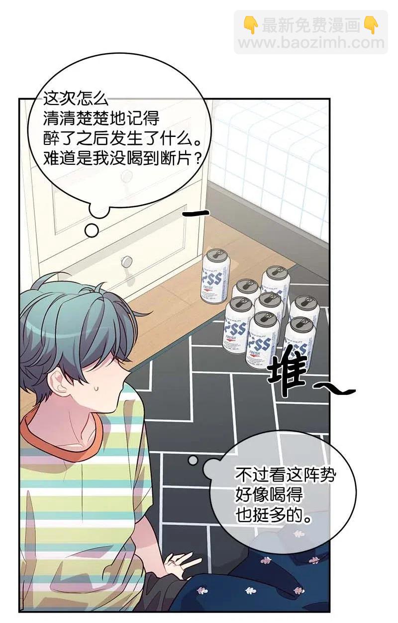 76 酒后吐真言(1/2)-第76话