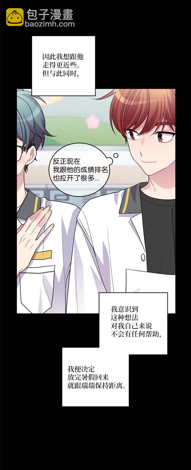 80 苦衷(1/2)-第80话