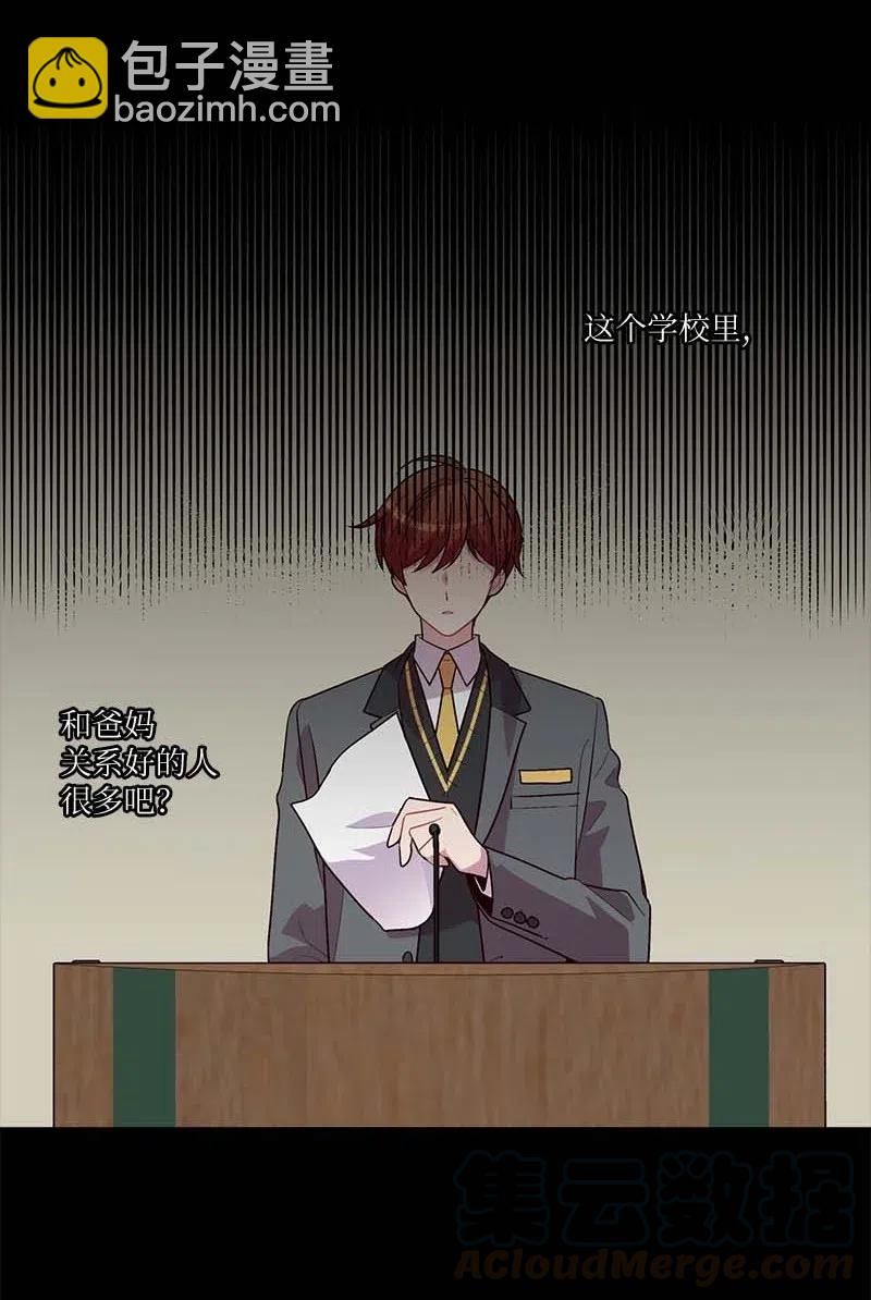 80 苦衷(1/2)-第80话