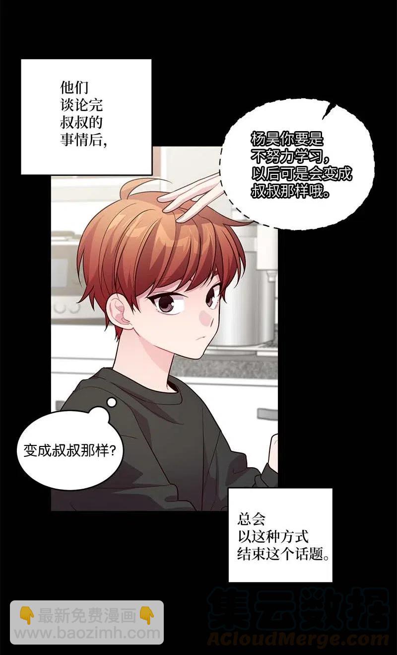80 苦衷(1/2)-第80话