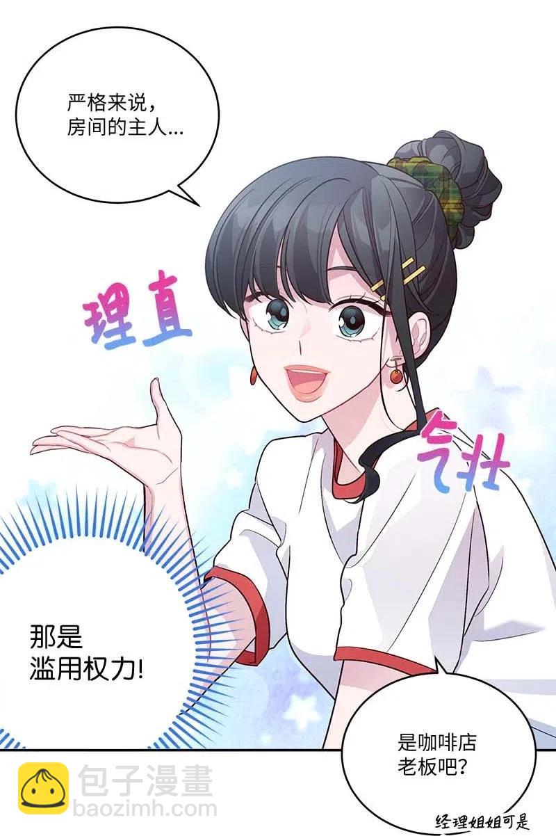 82 回老家(1/2)-第82话