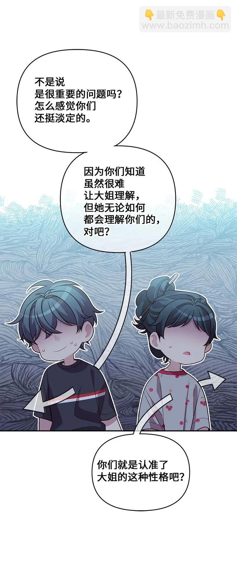 84 偏见(1/2)-第84话