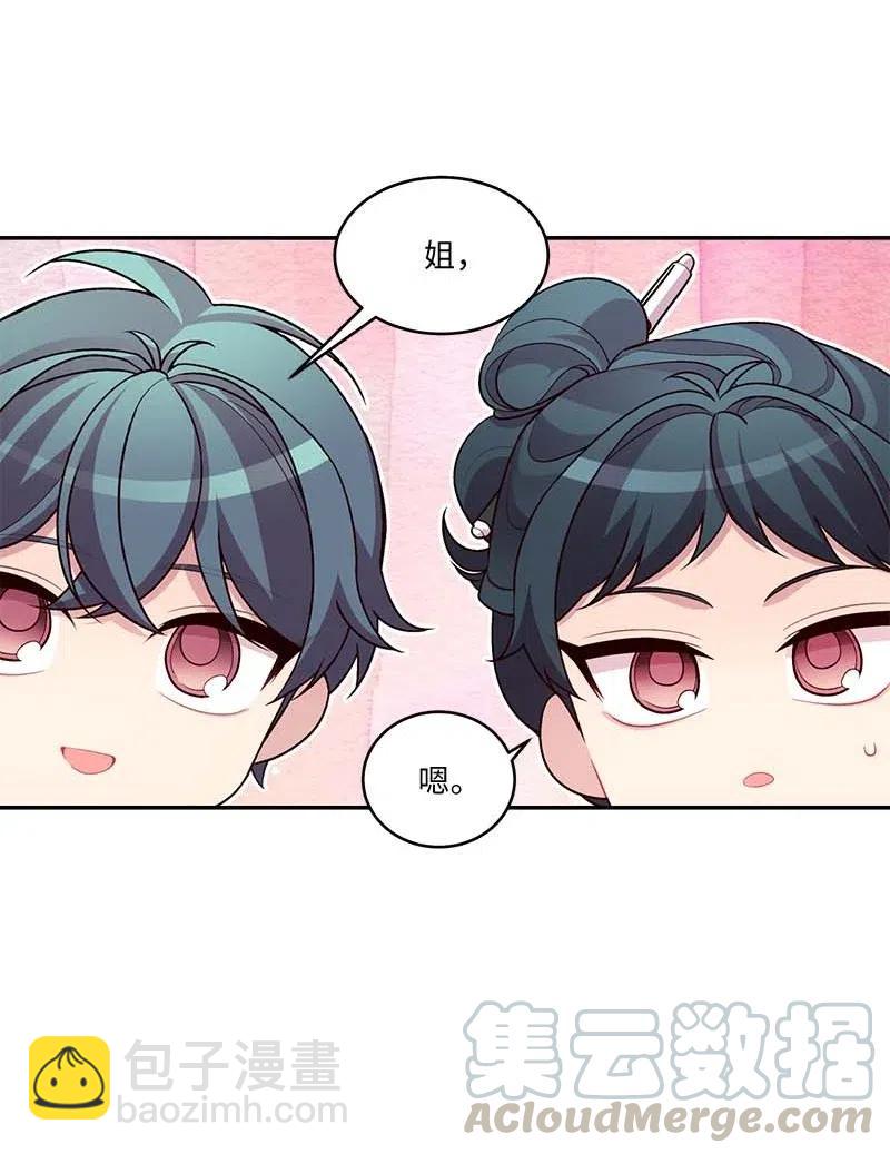 84 偏见(1/2)-第84话