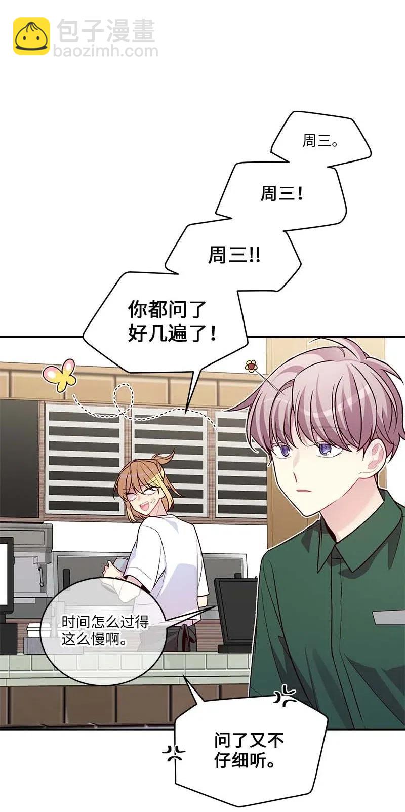 84 偏见(1/2)-第84话