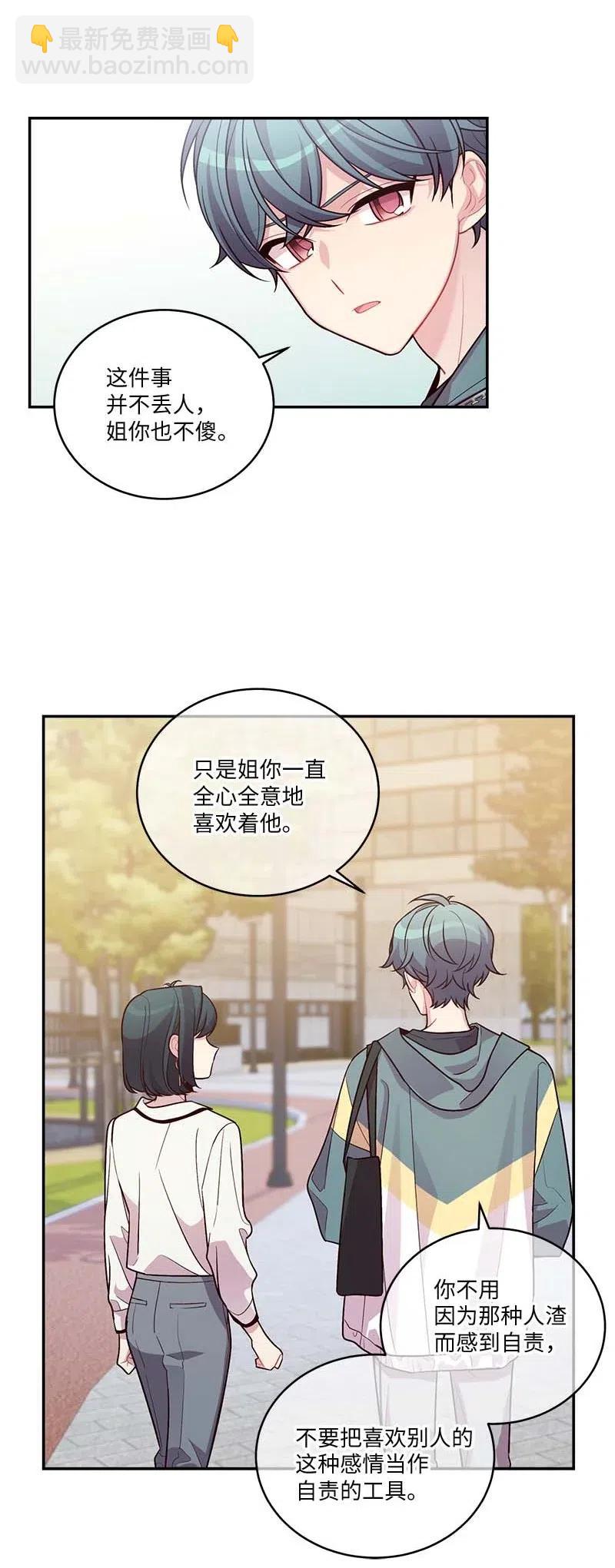 84 偏见(1/2)-第84话