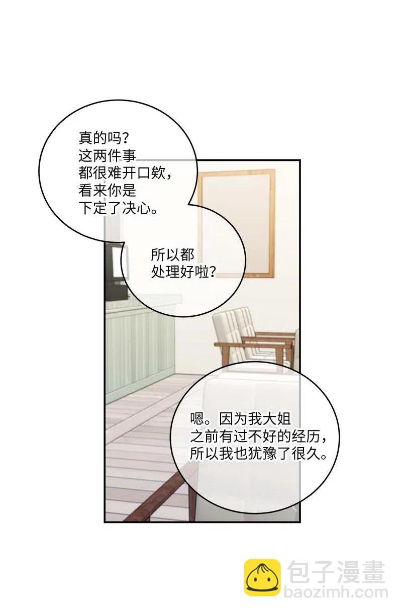 86 合作(1/2)-第86话