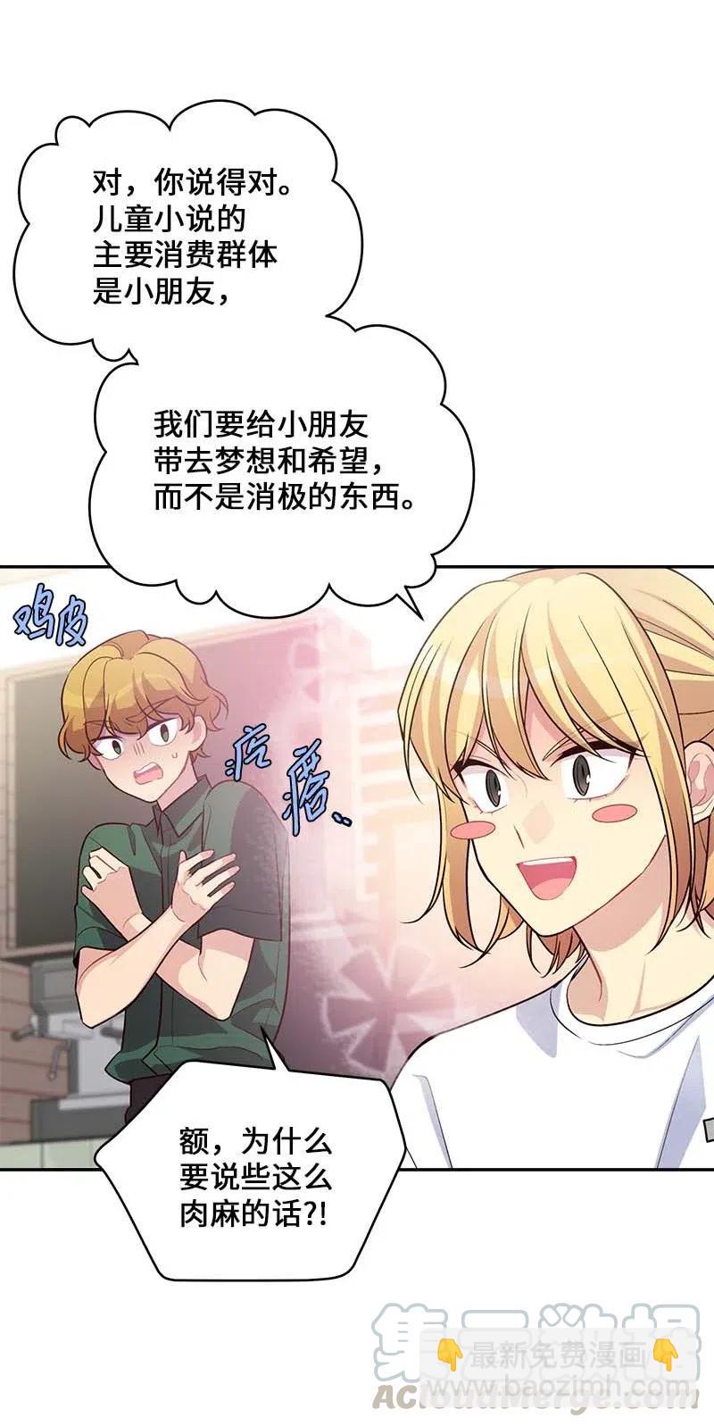 86 合作(1/2)-第86话