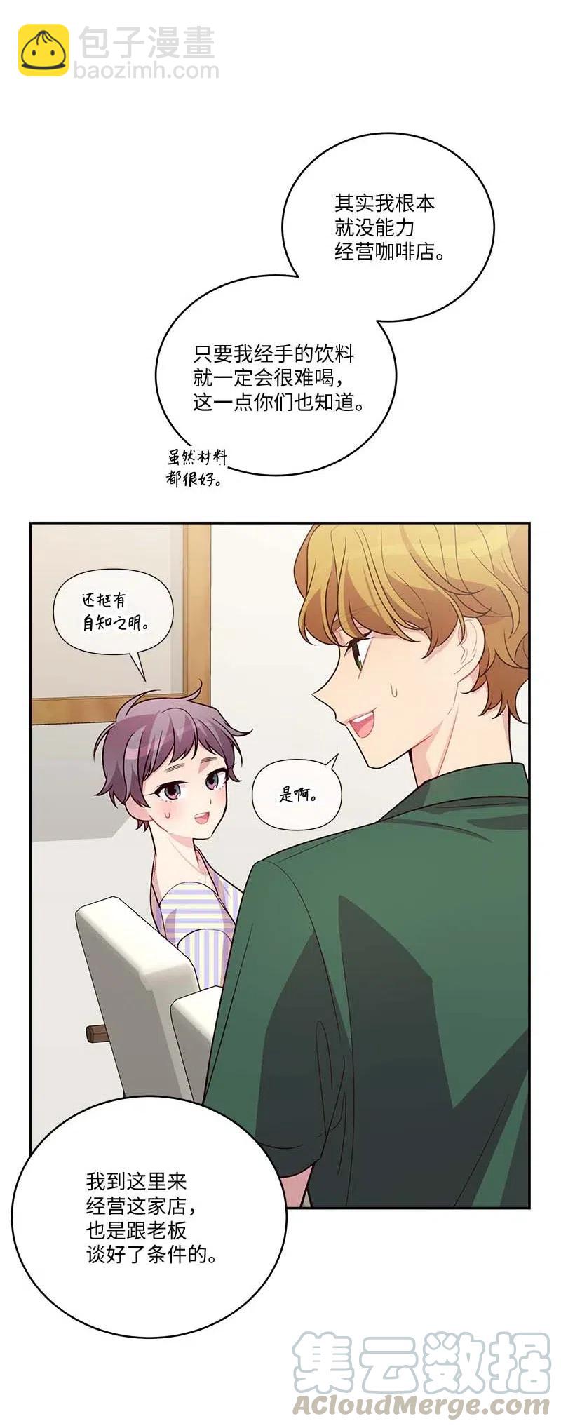 86 合作(1/2)-第86话