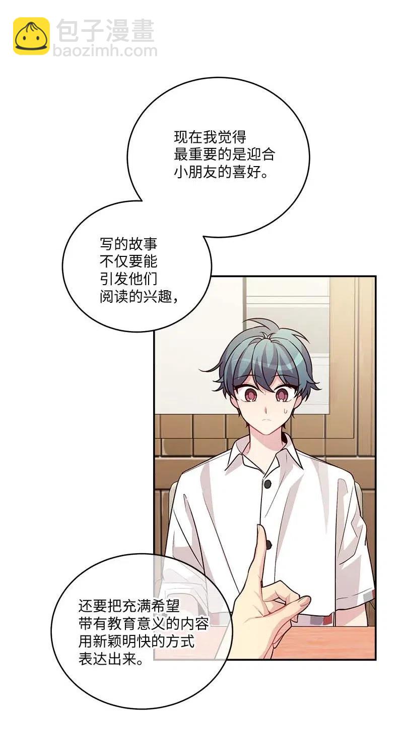 86 合作(1/2)-第86话